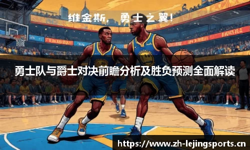 乐竞体育官方网站