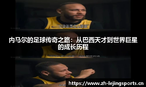 乐竞体育平台