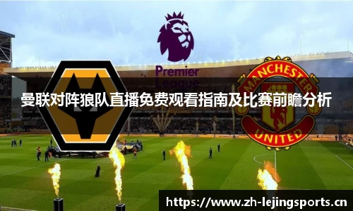 乐竞体育官方网站